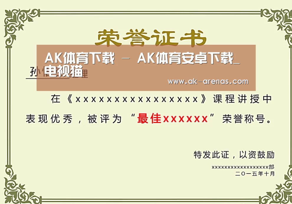 荣誉证书一