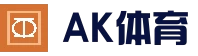 AK体育下载 - AK体育安卓下载_电视猫