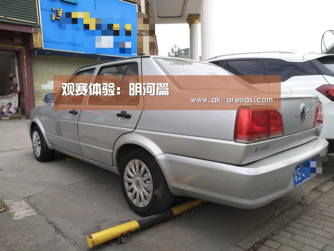  体育赛事