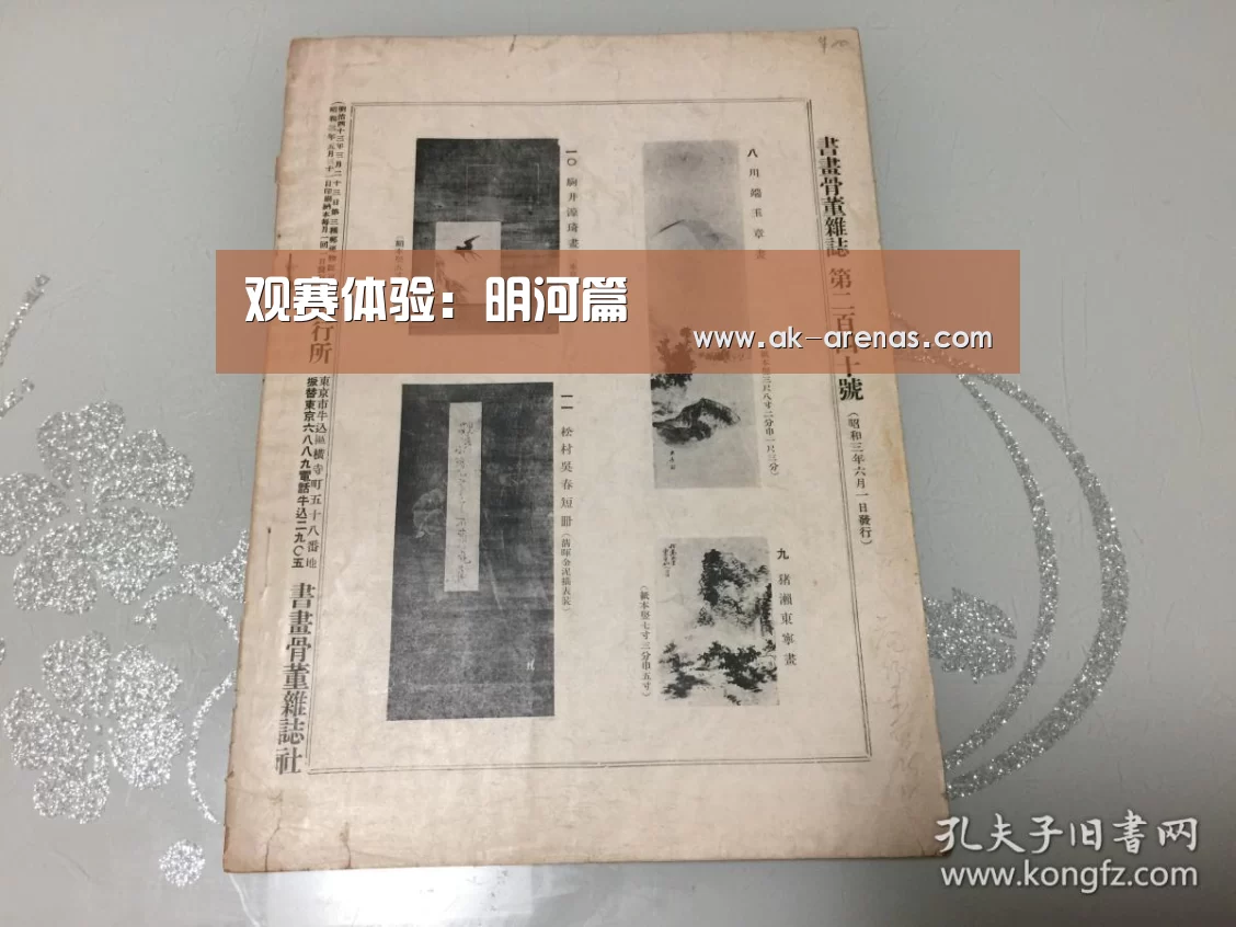  体育资讯