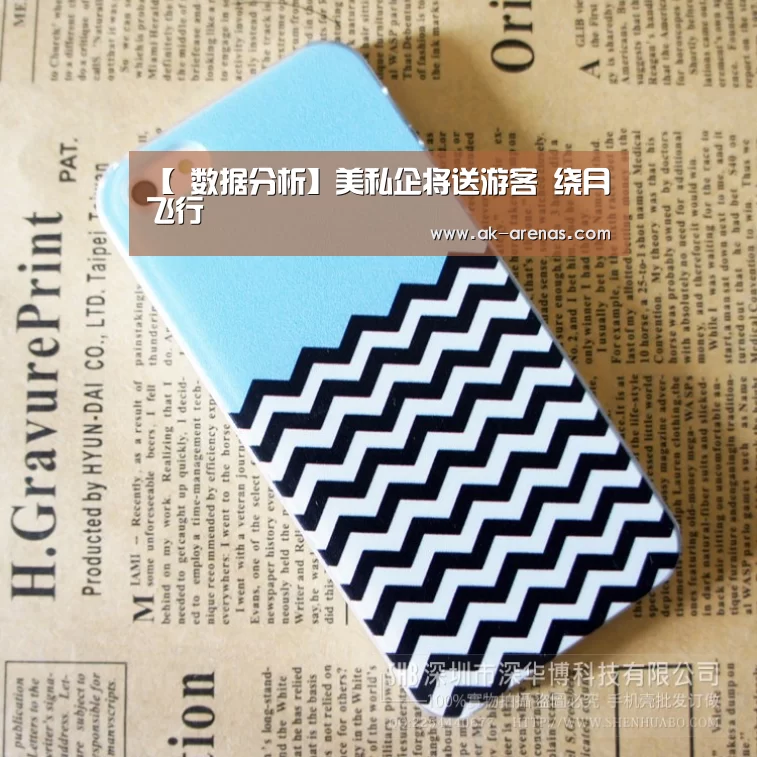 【 数据分析】美私企将送游客 绕月飞行(图1) 体育资讯