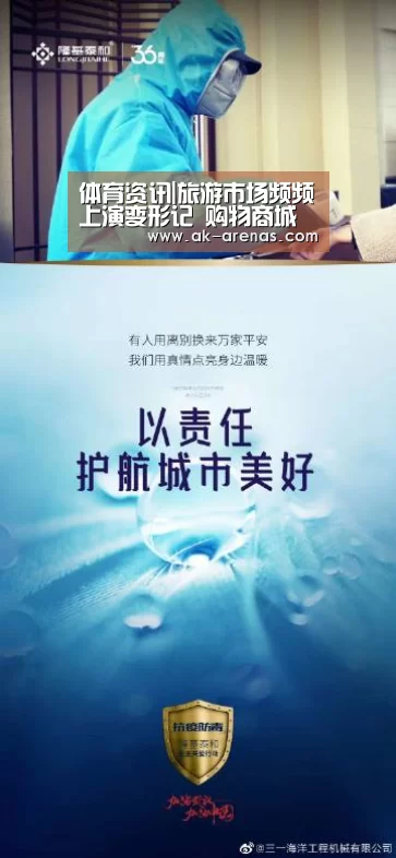 体育资讯|旅游市场频频上演变形记 购物商城变“景点”(图1) 体育赛事