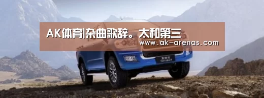  体育赛事