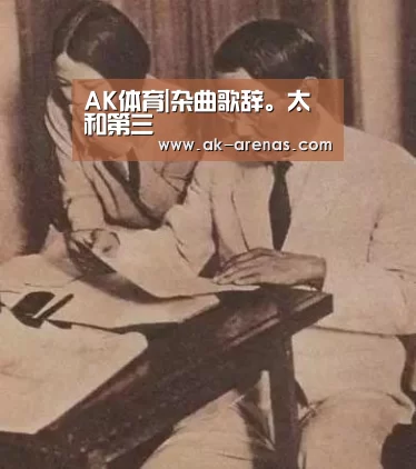  体育资讯