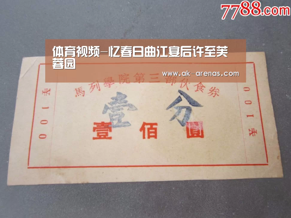  体育视频