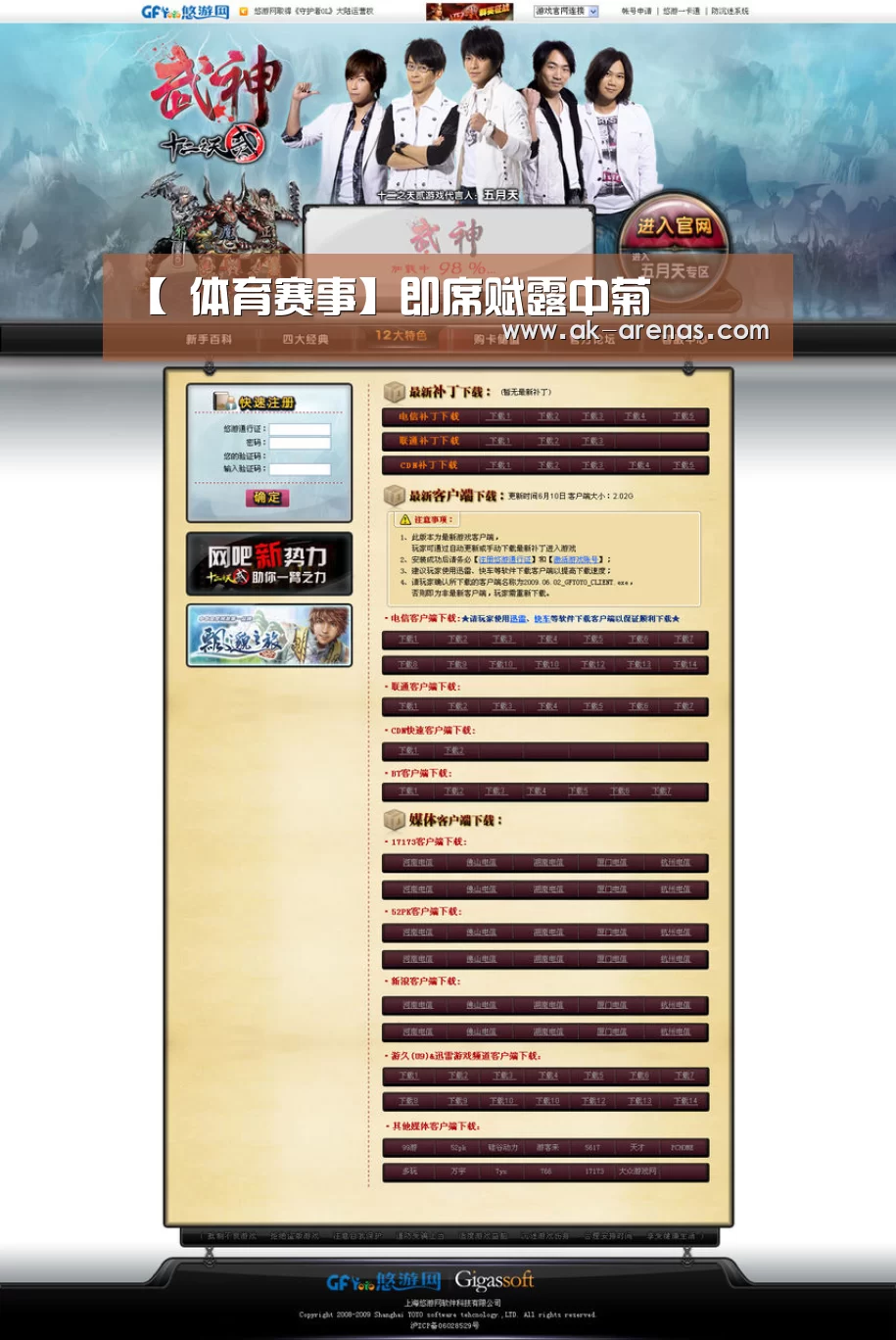 【 体育赛事】即席赋露中菊(图2) 体育视频